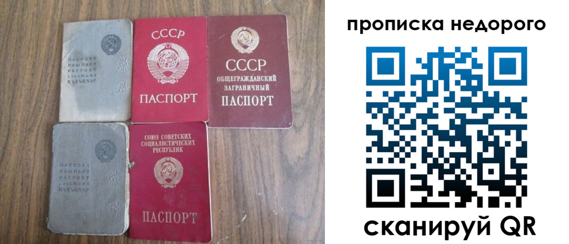 временная регистрация поиск в Соколе