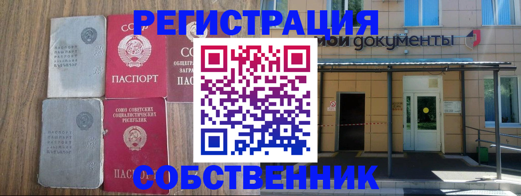 пропишу в квартире в Соколе